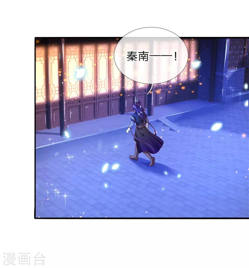 第241话 觐见宗主，竟是熟人0