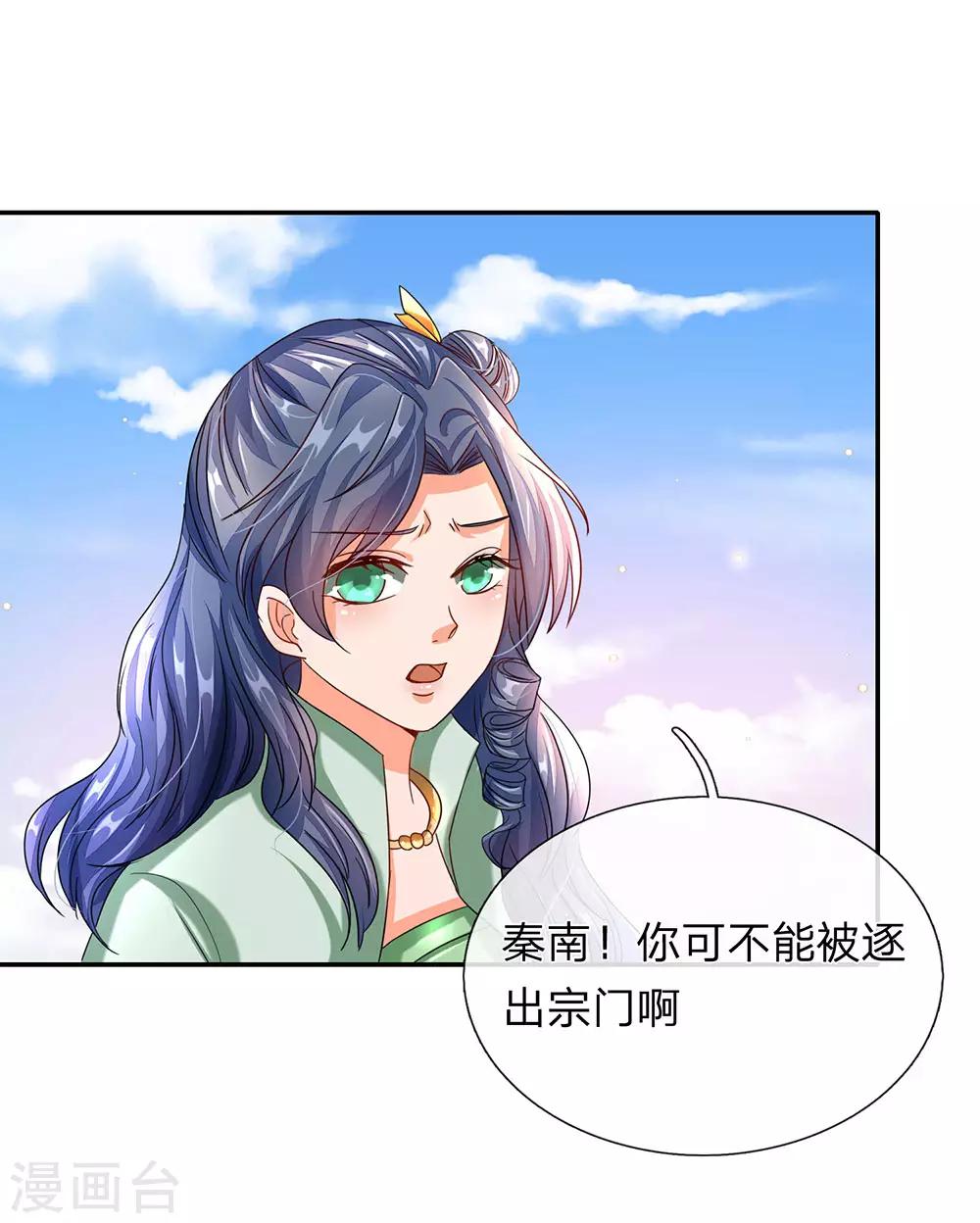 第97话 长老现身，衆人跪拜1