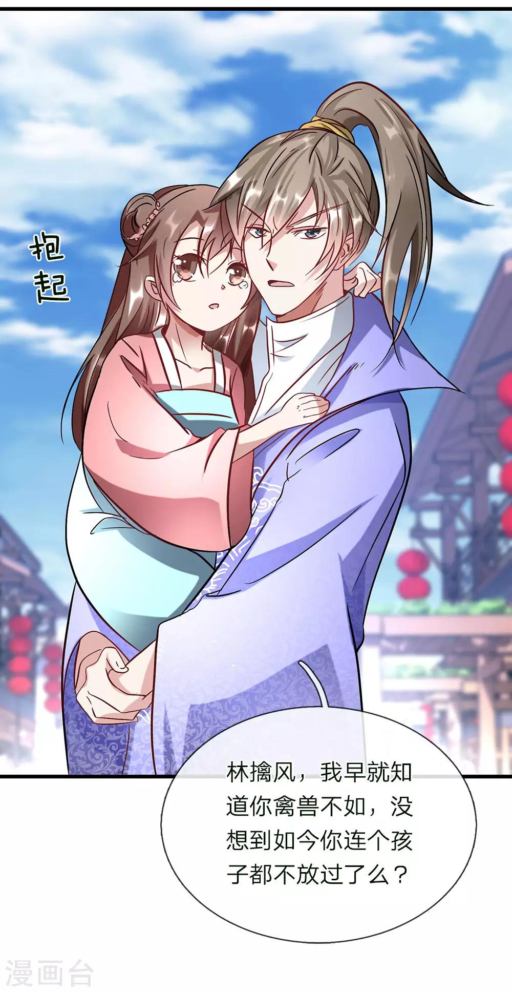 第51话 林家嚣张，横行人间18