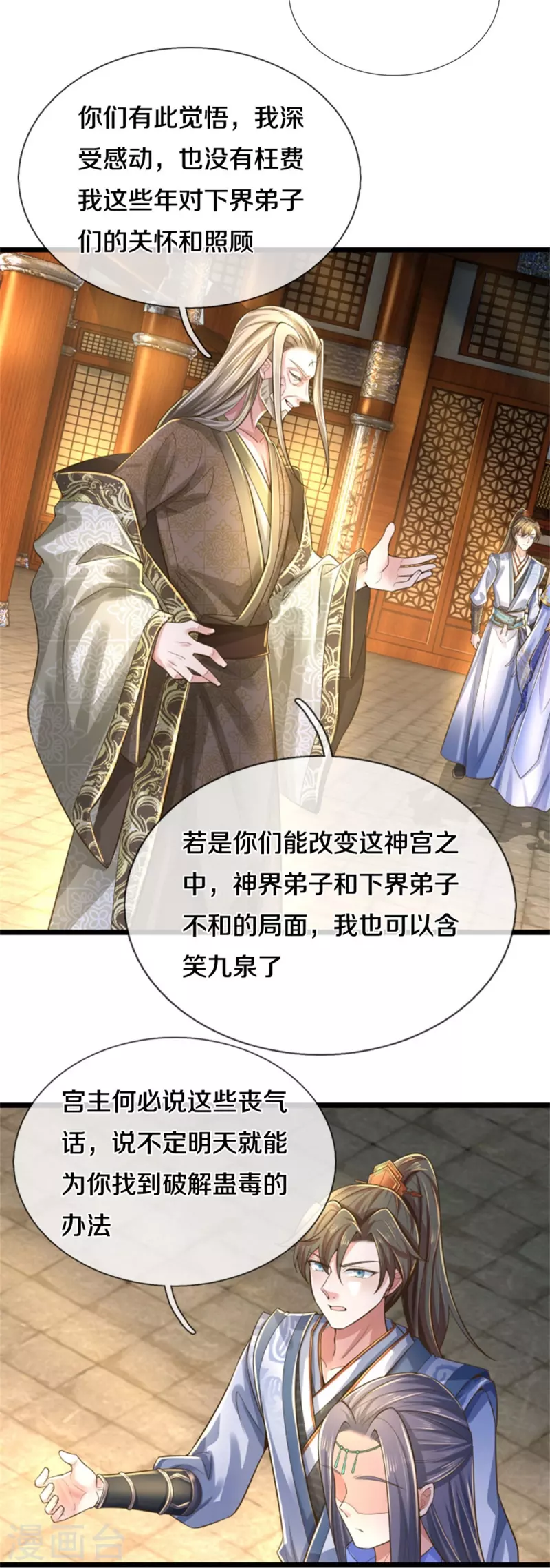 第521话 无法解毒，万宗大会5