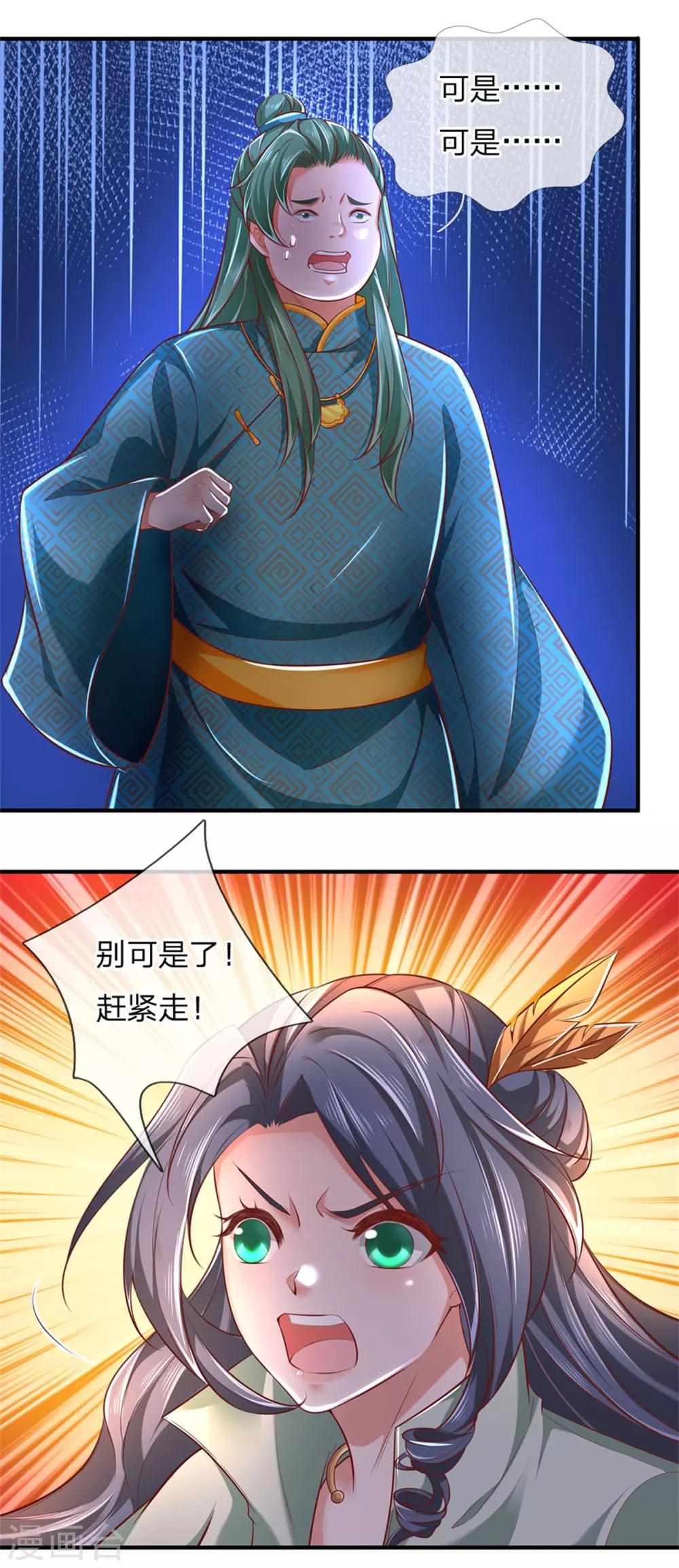 第333话 实力不敌，若云命危15