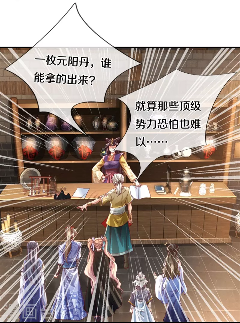 第535话 深藏不露，竟是富豪36