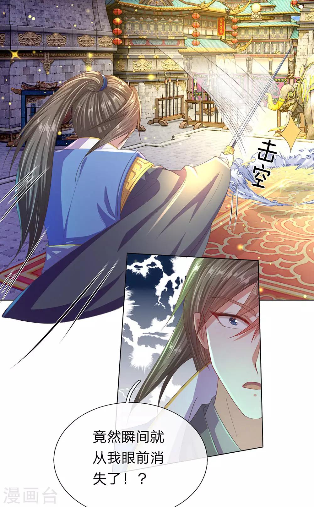 第137话 一击击空，後背受敌9
