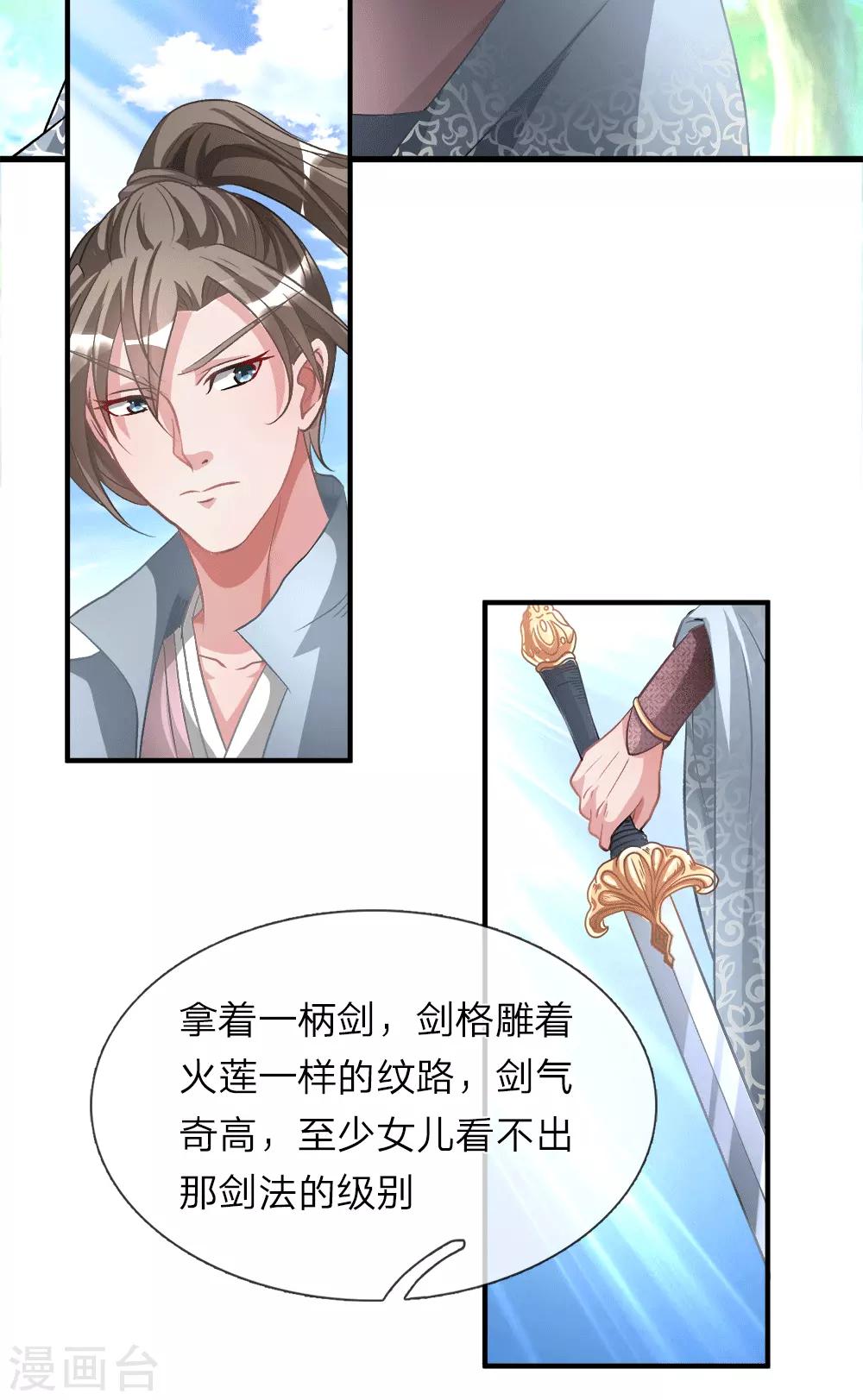第9话 重回秦家，备受冷眼2