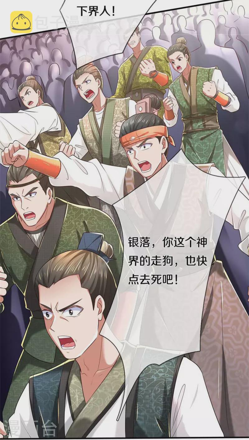 第522话 擎天剑盟，对阵长老15