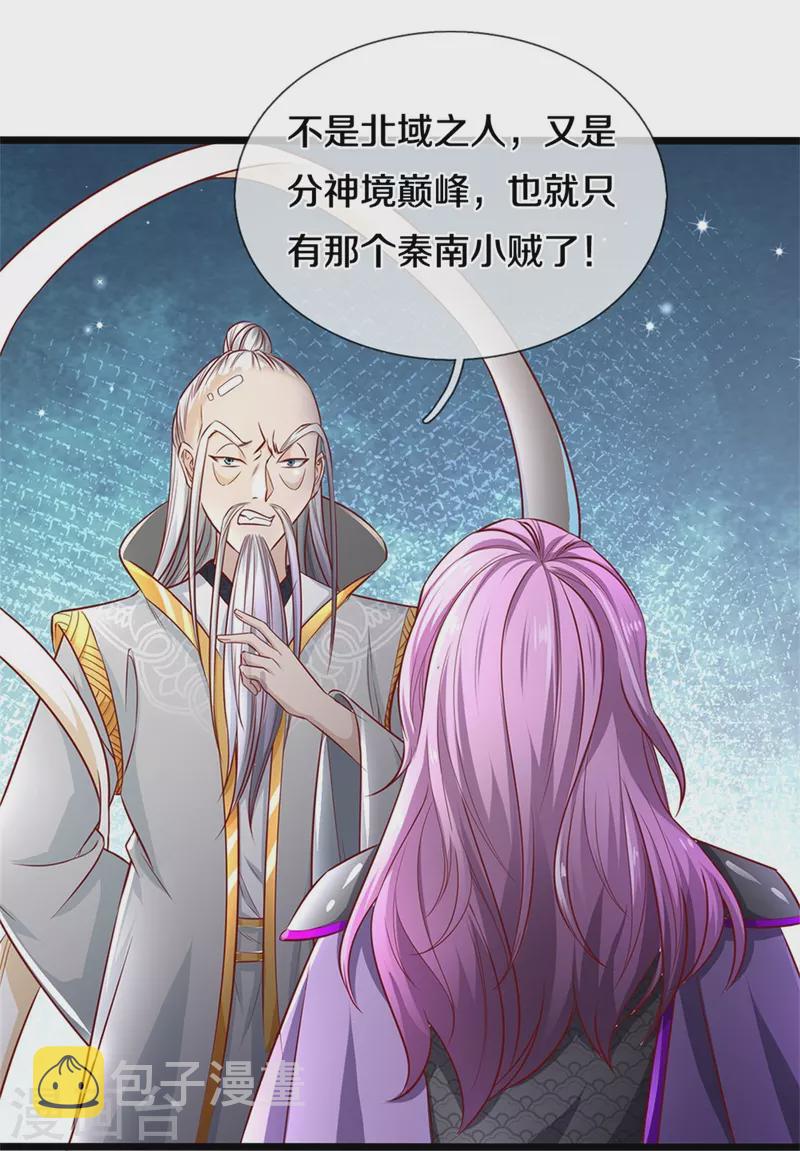 第437话 狼王洞穴，神陨之铁42