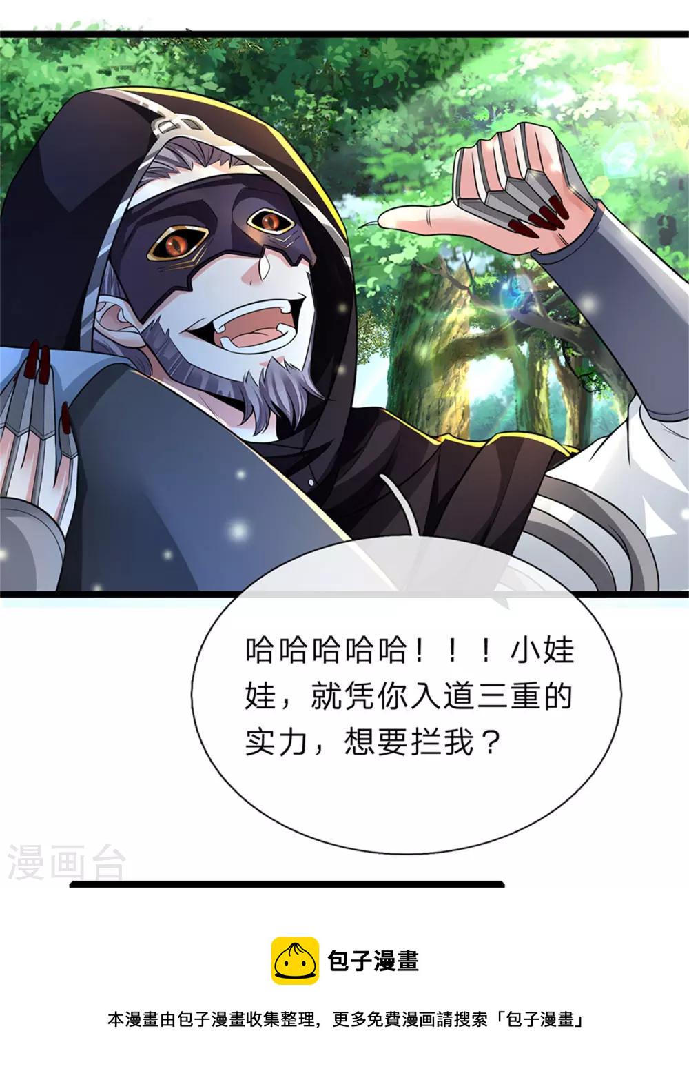 第147话 雷行千里，实力不俗12