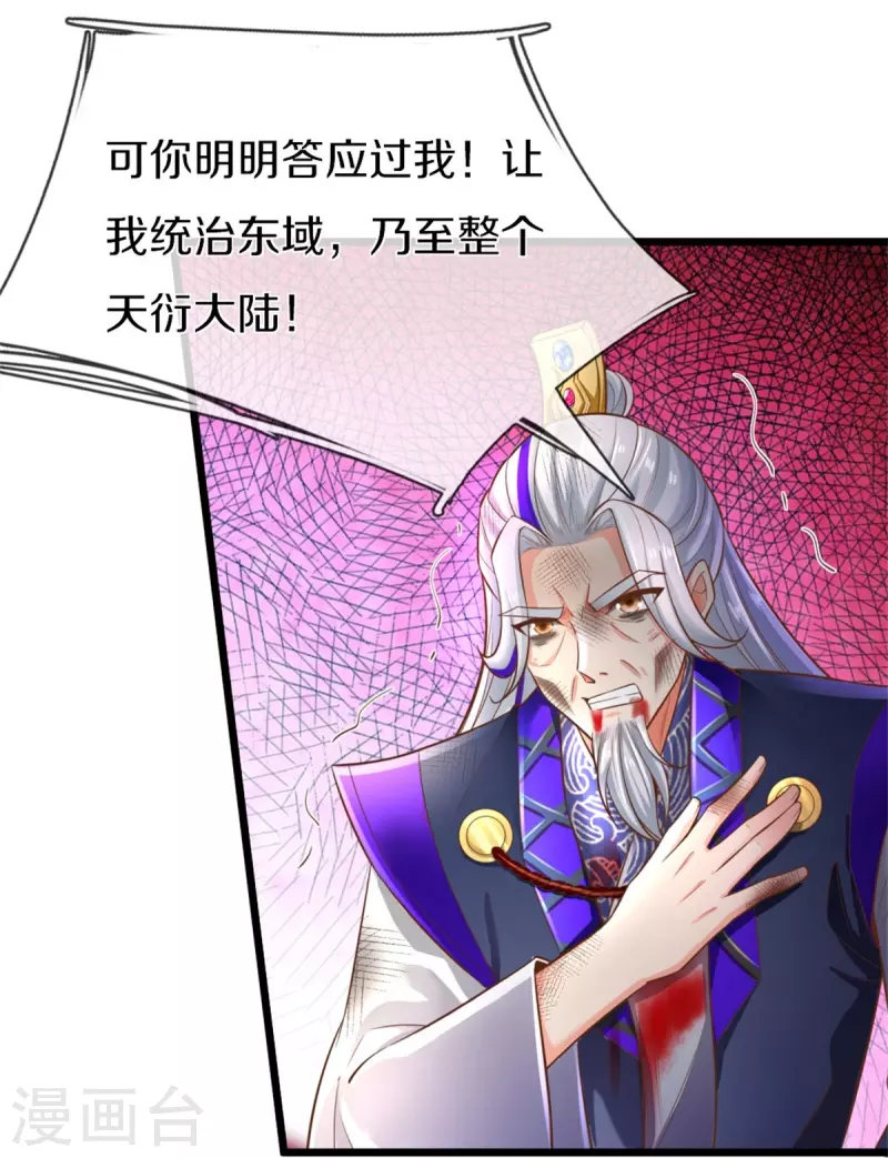 第461话 重获肉身，恶鬼阎罗32