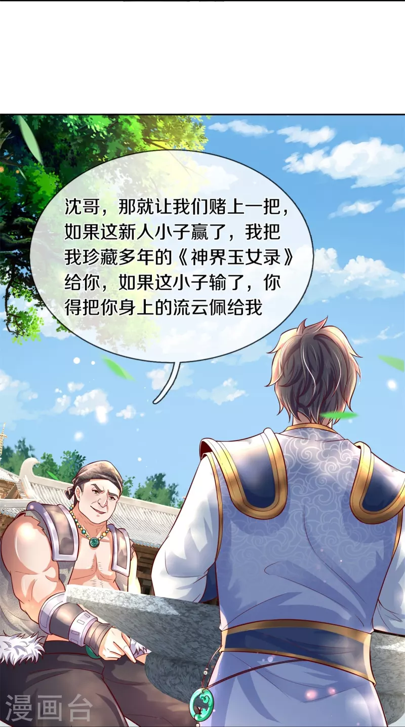 第477话 破坏规矩，眼中之钉10