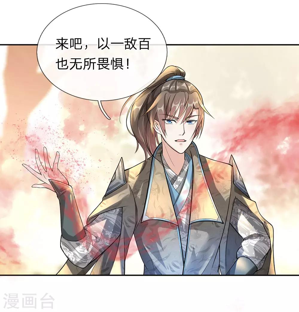 第78话 以一敌百，不过等闲10