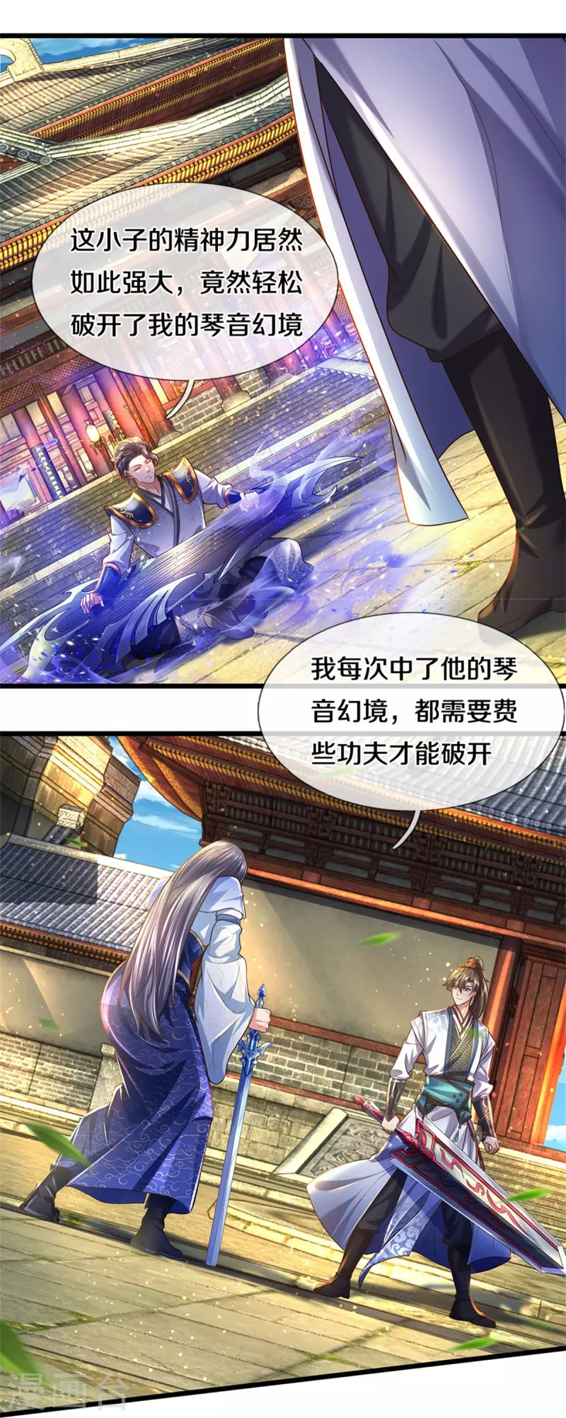 第507话 陷入幻境，自相残杀16