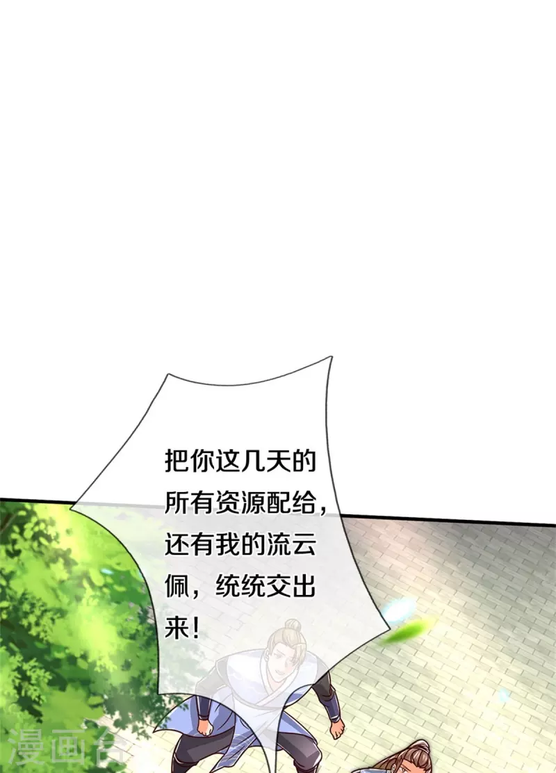 第483话 神界恶霸，碰上硬茬38