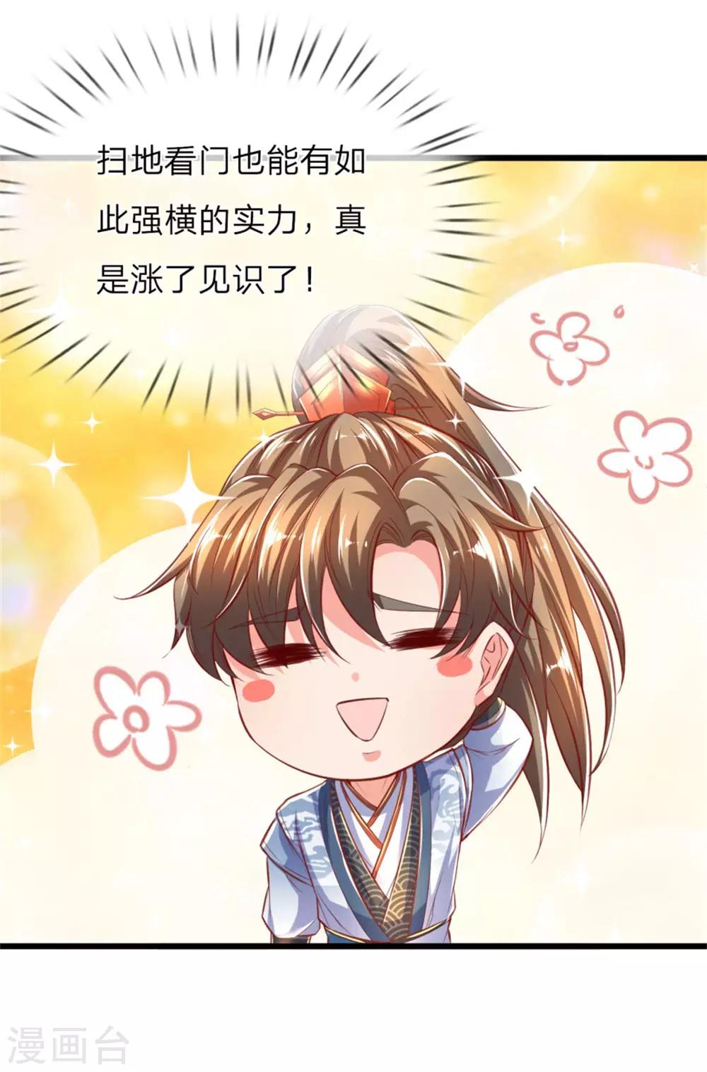第288话 珍宝阁内，琳琅满目8