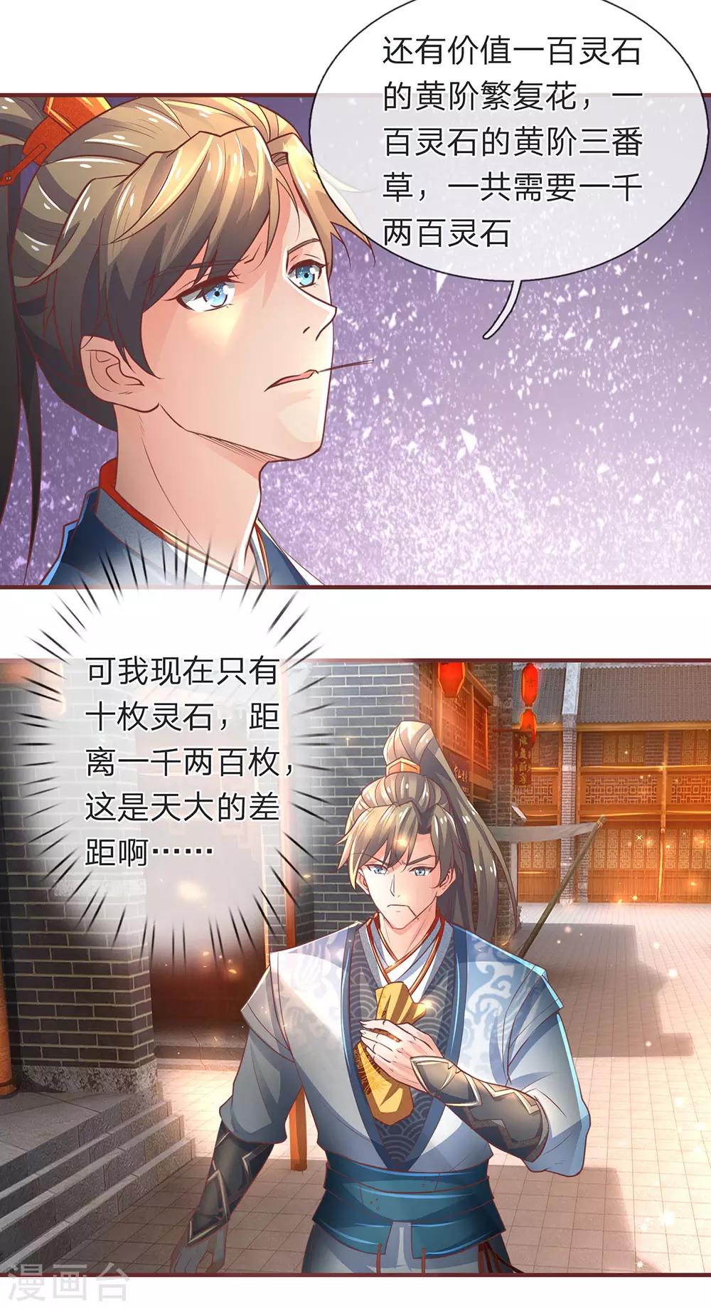 第303话 场地特殊，入口难觅15