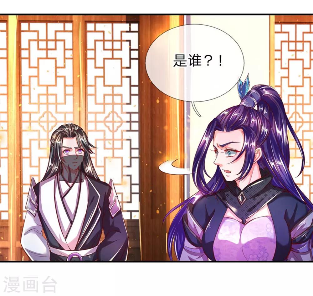 第228话 神秘珠子，夺取天赋10