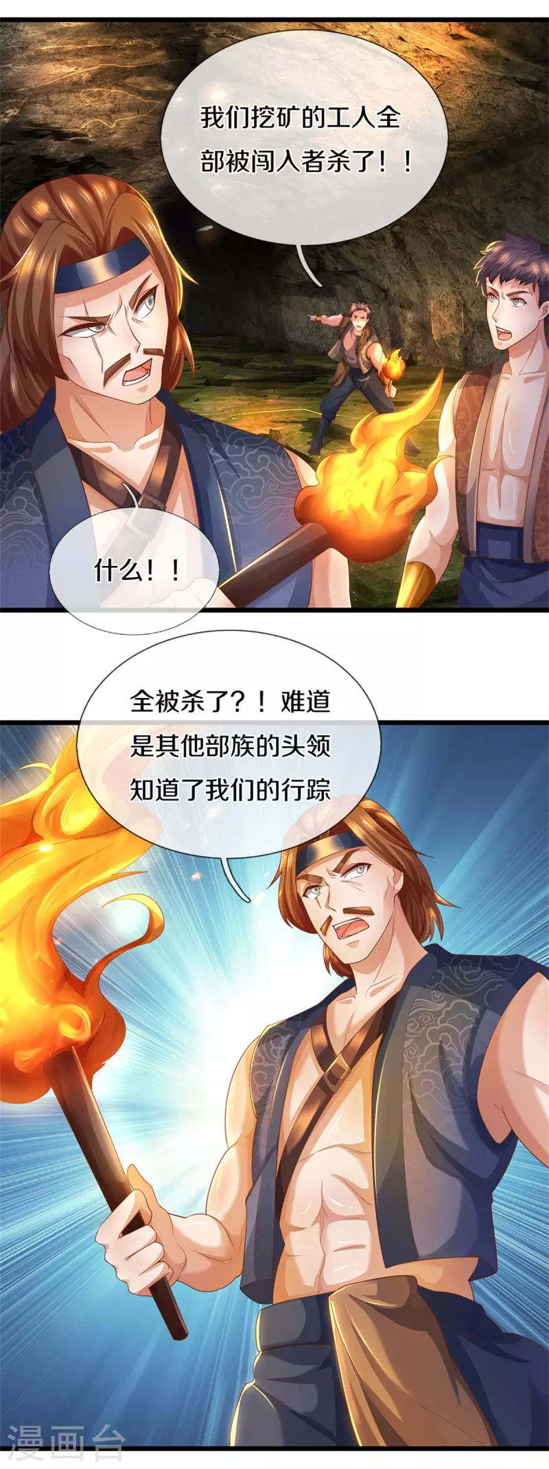 第396话 流沙龙息，血脉难得6