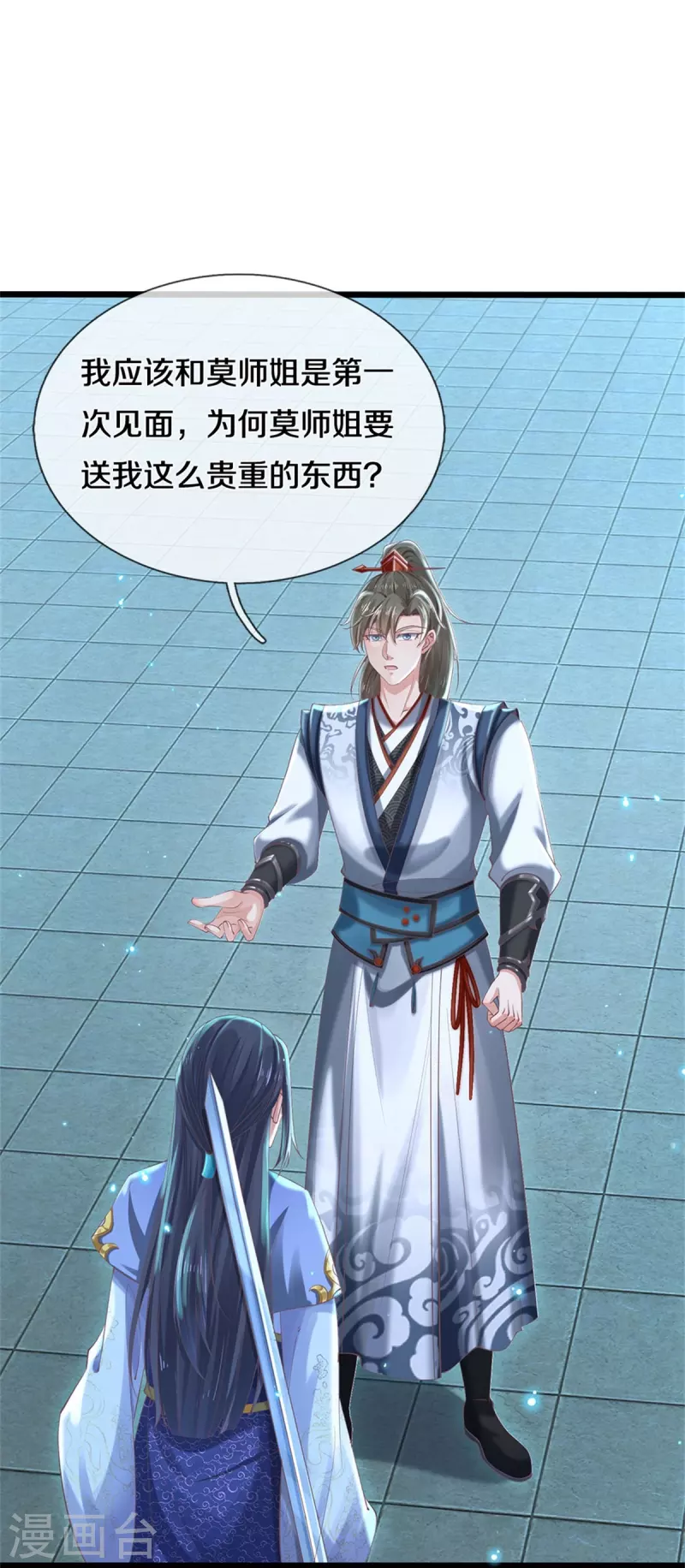 第478话 结交之礼，善意拉拢25