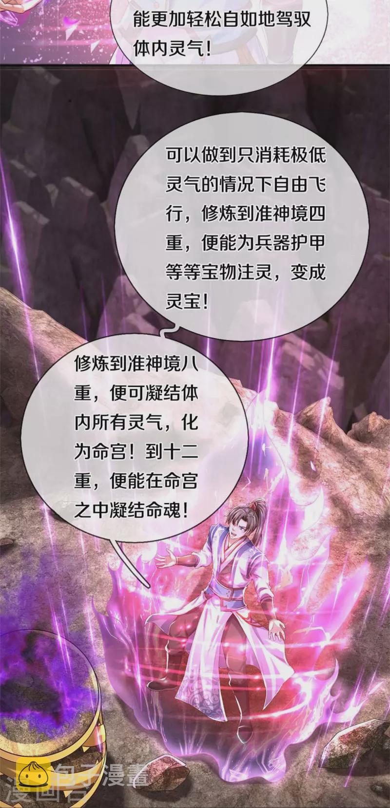 第520话 铭刻成功，整整一月14