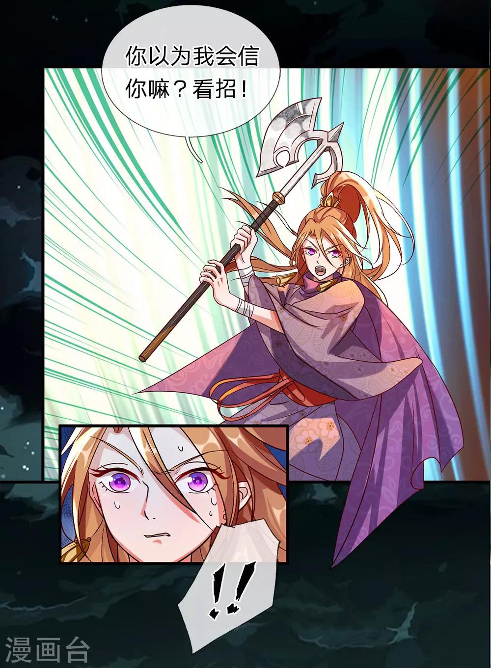 第45话 约定比武，加入大炎4