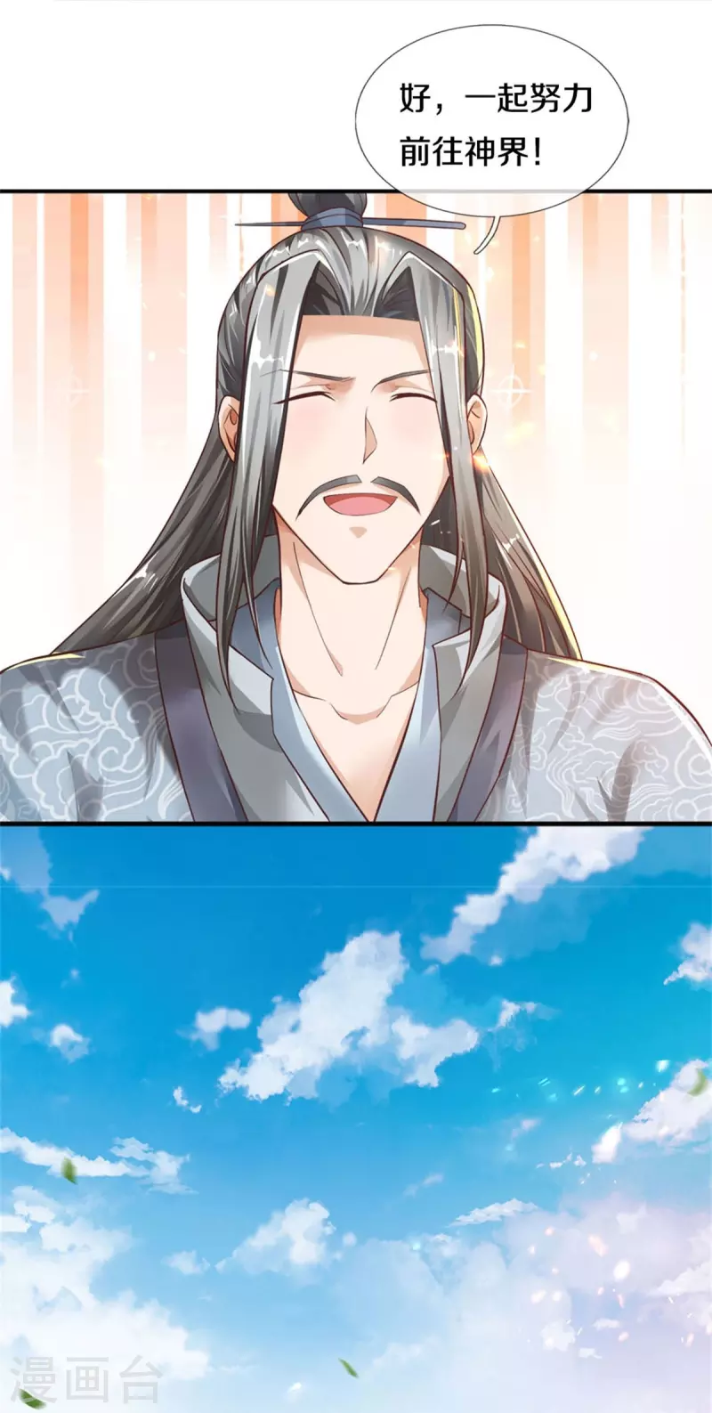 第471话 登神之殿，前往神界4