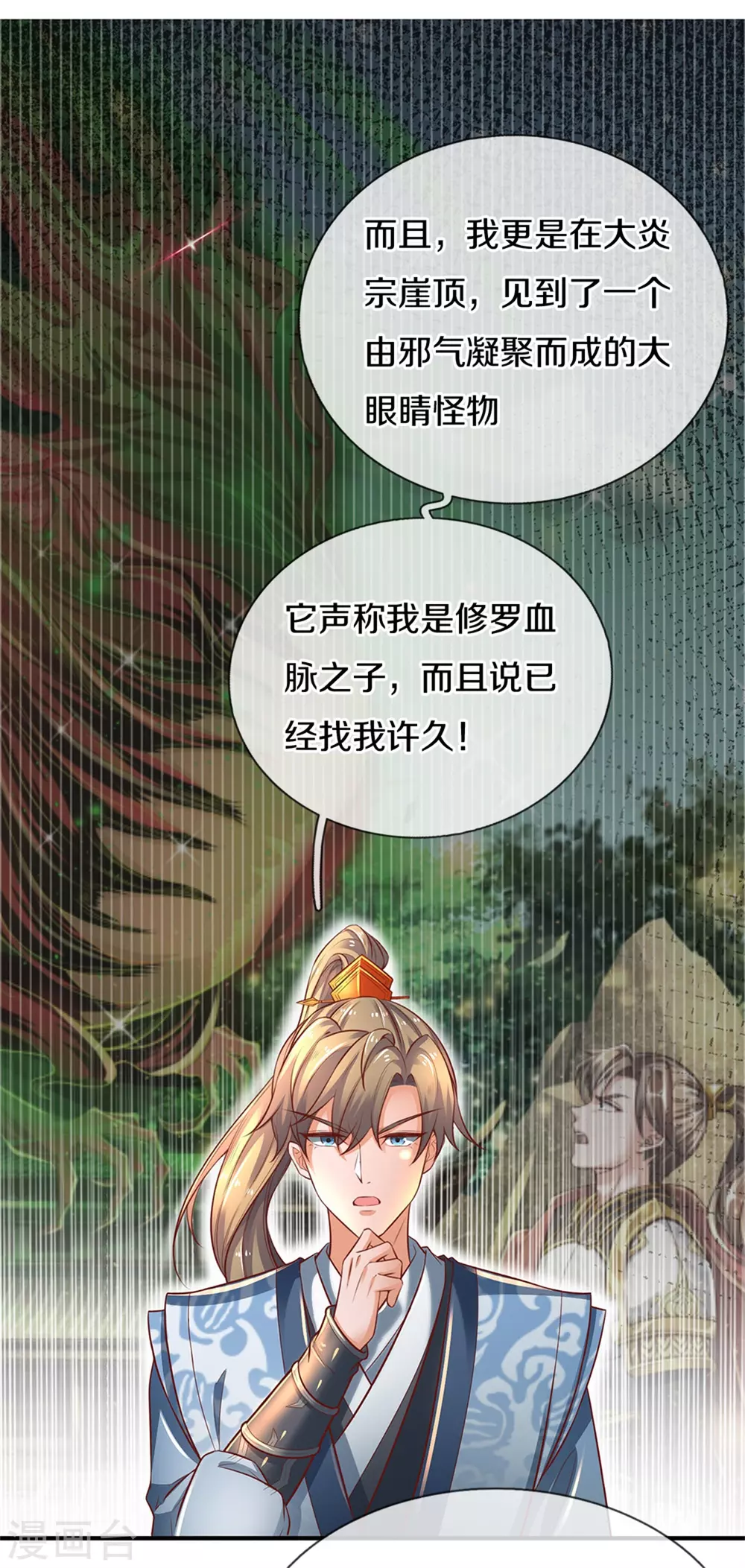 第345话 邪尊现世，重获至宝5