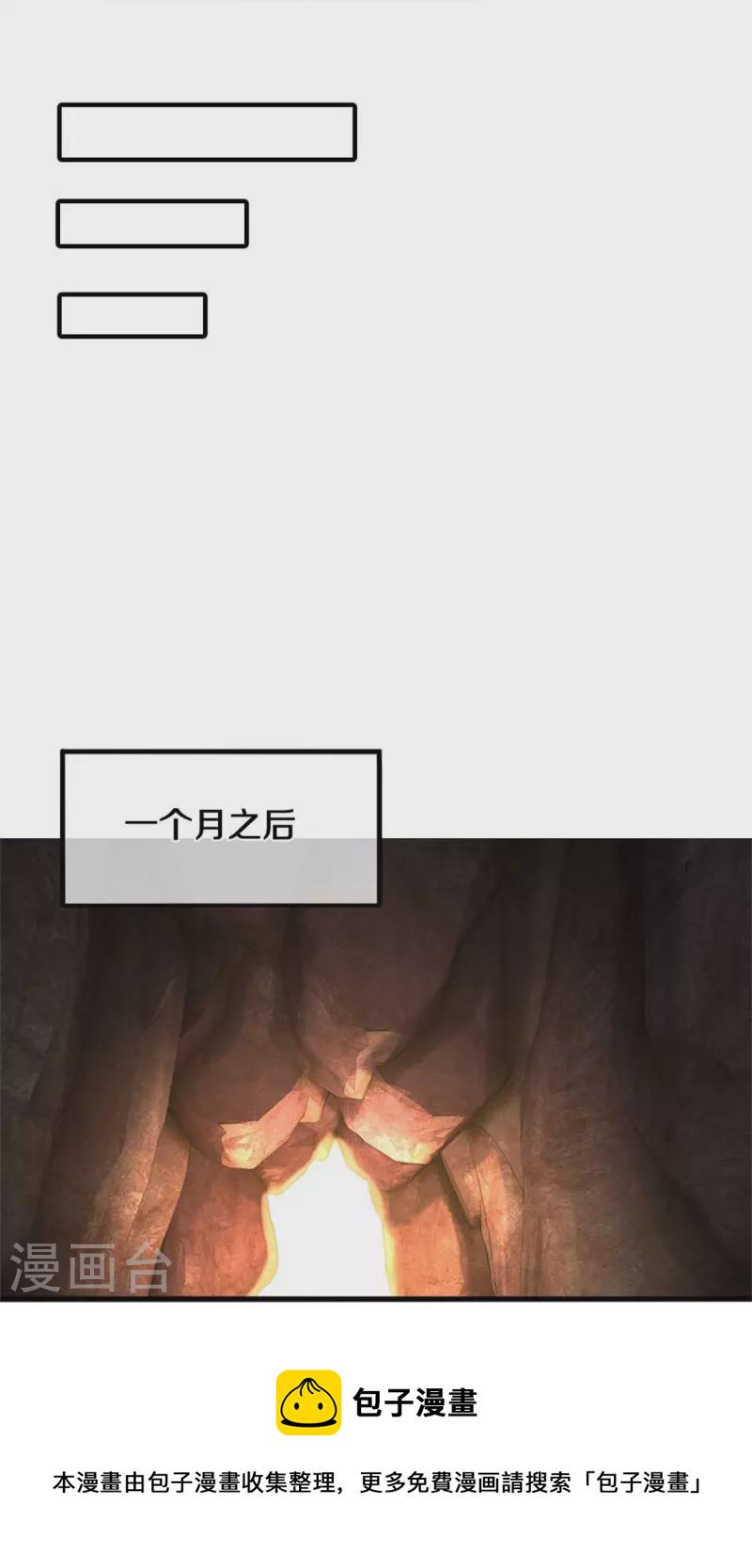 第520话 铭刻成功，整整一月9