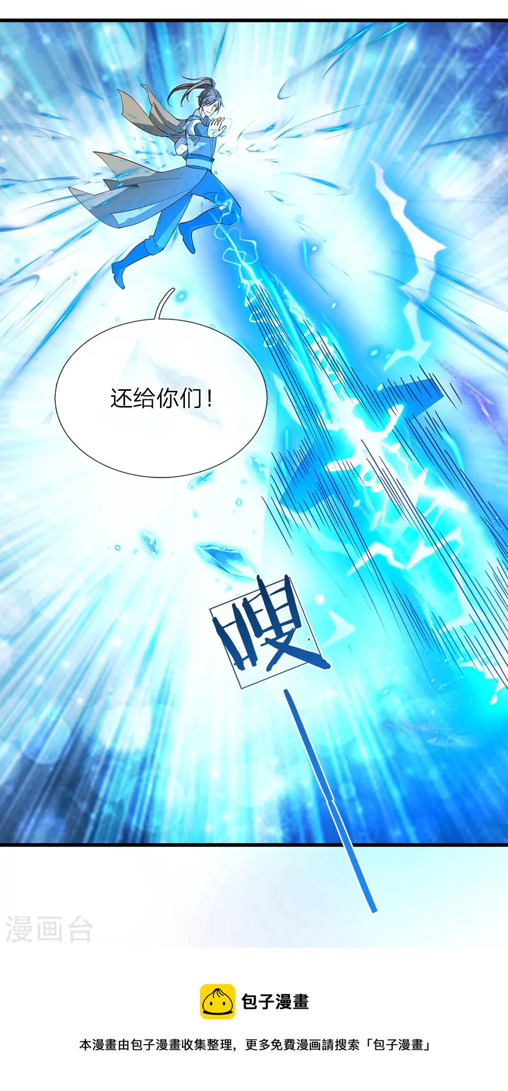 第85话 活用属性，助其化险8