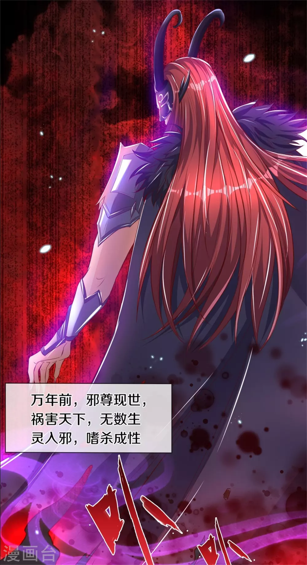 第344话 剑神丹祖，万年之约12