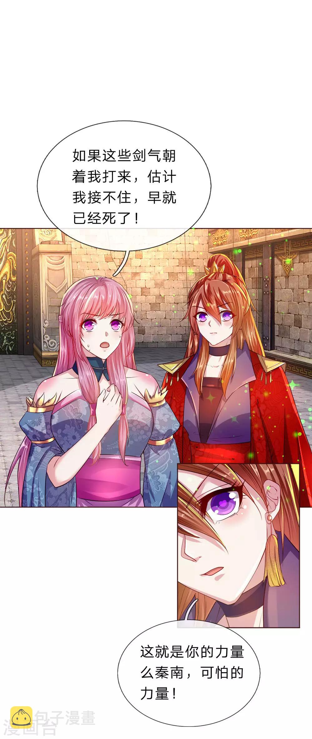 第140话 磅礴力量，退无可退11