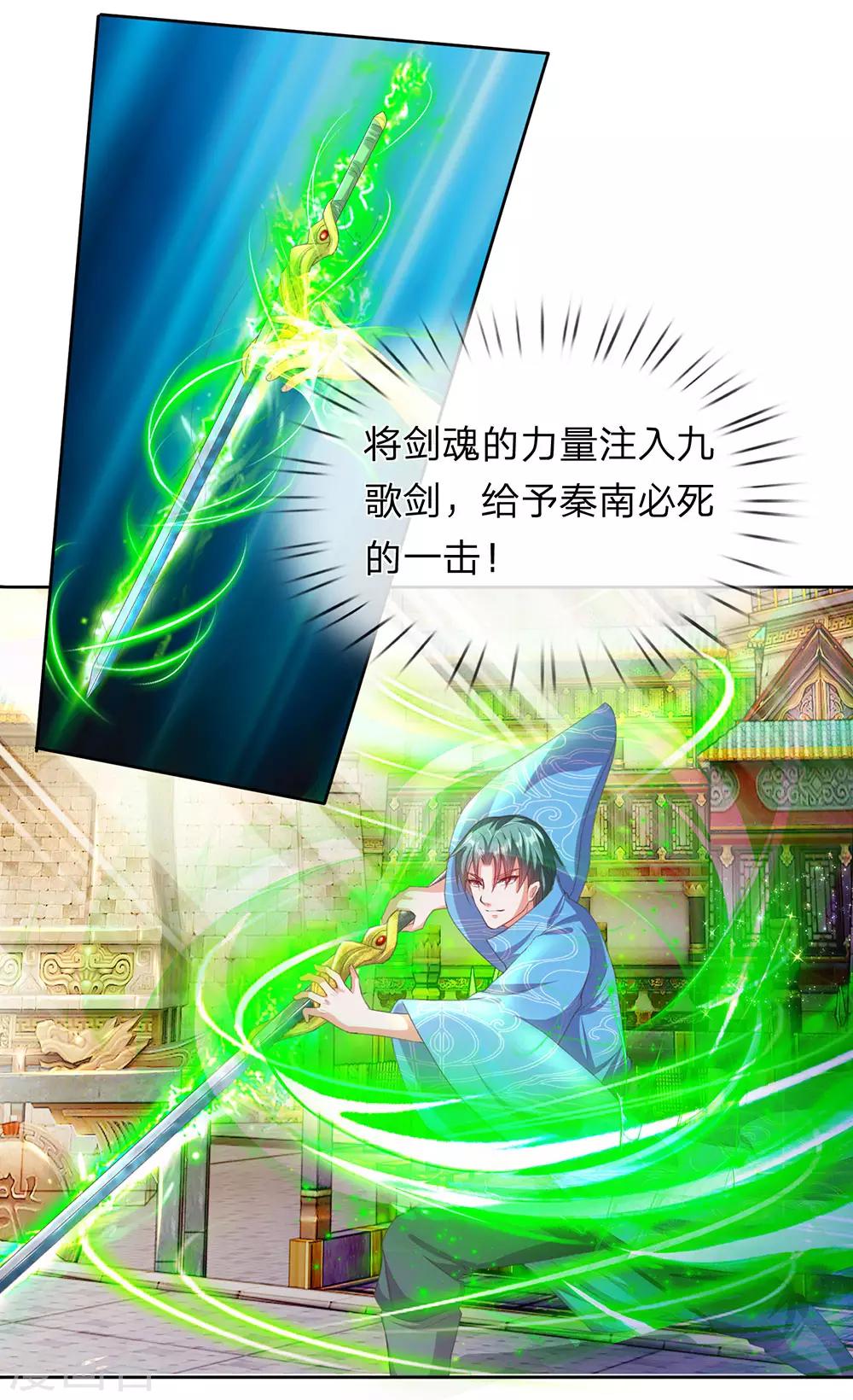 第137话 一击击空，後背受敌1