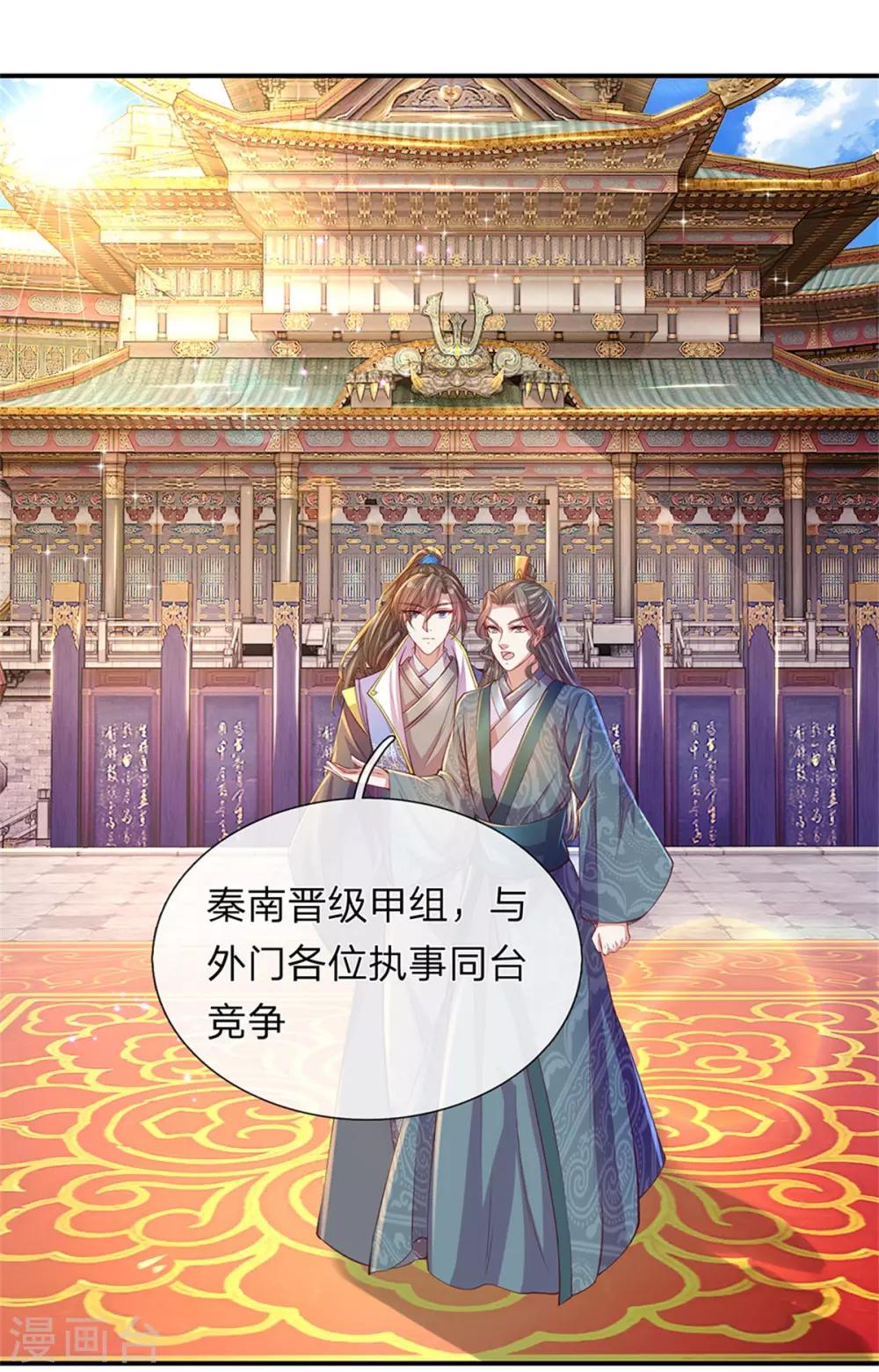 第127话 三招已过，不战而胜17