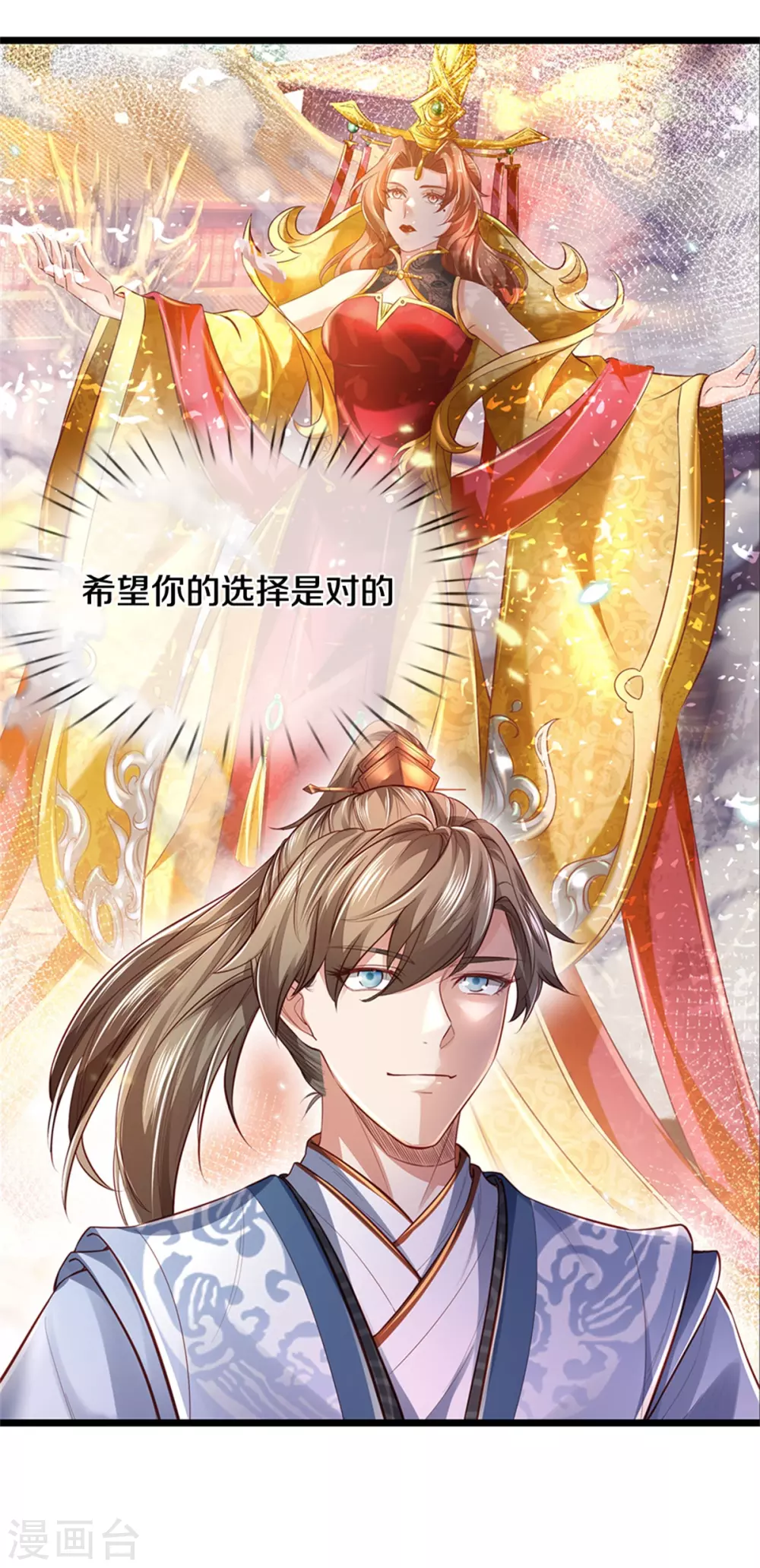 第374话 初到西域，护卫商队11
