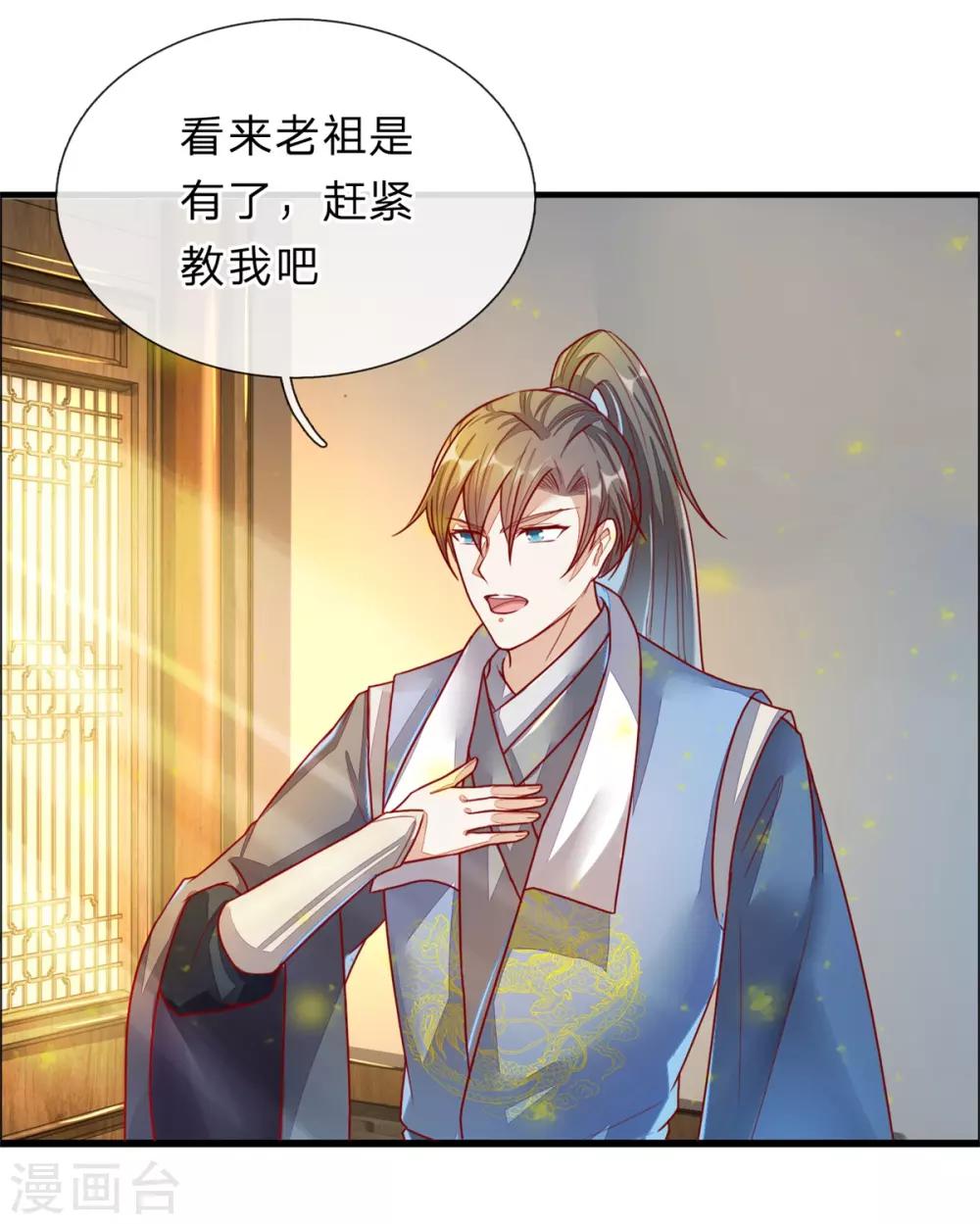 第157话 设置陷阱，引其入阵9