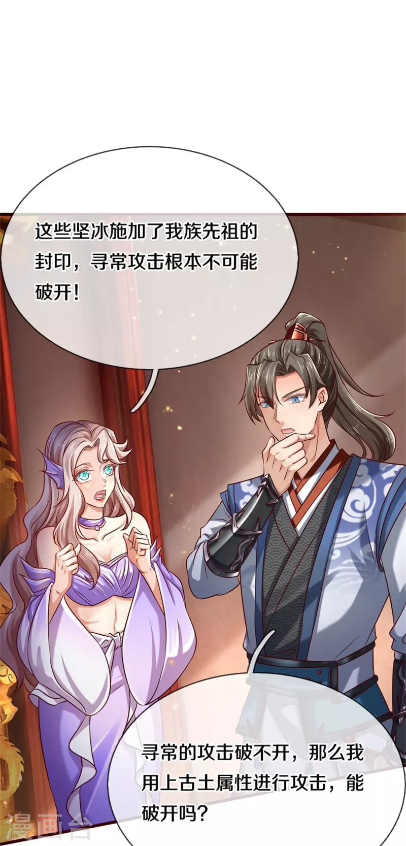 第457话 神秘通道，话疗成功26