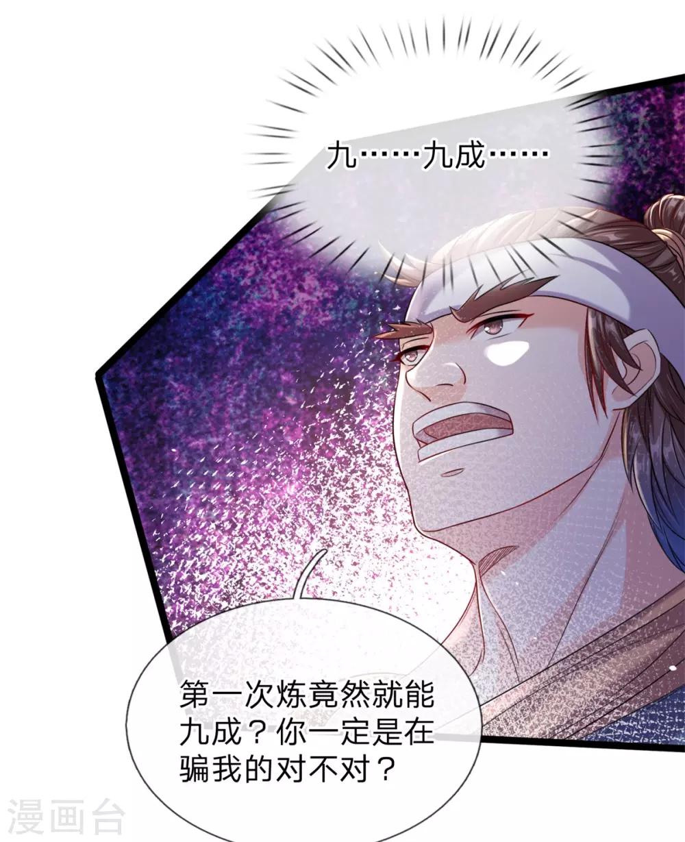第192话 九成灵丹，首战告捷5