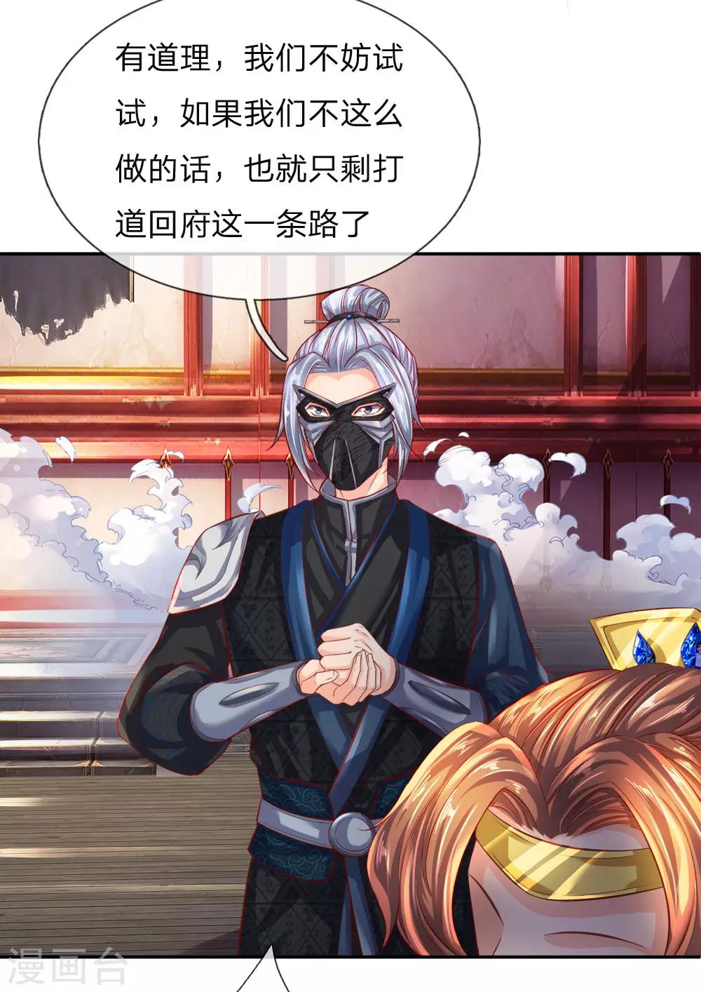第252话 石台啓动，五人被缚1