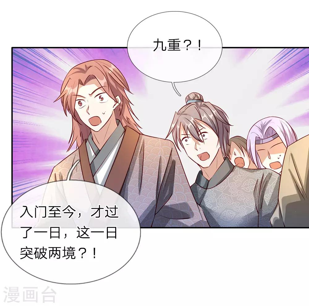 第72话 以弱胜强，天赋逆天10