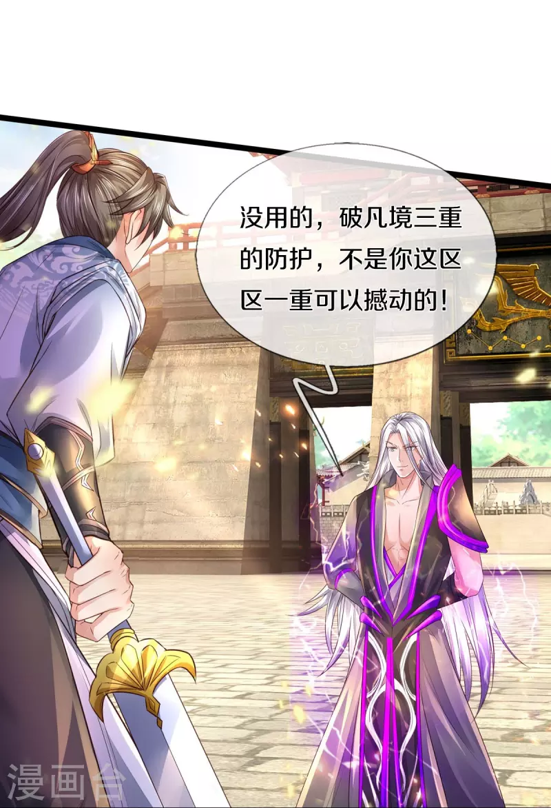 第442话 狂雷神丹，果然霸道18