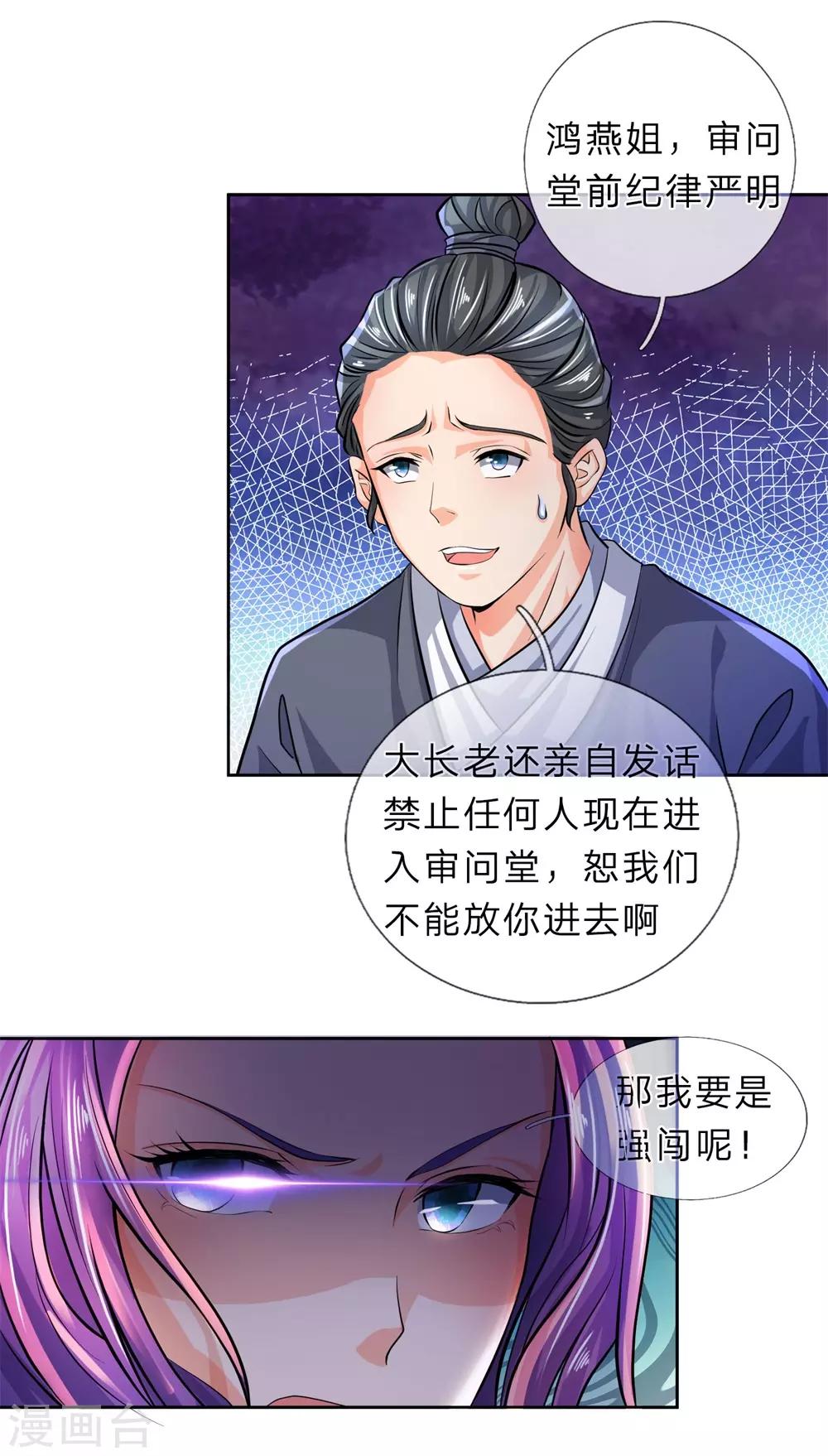 第216话 单枪匹马，解救琼婉3
