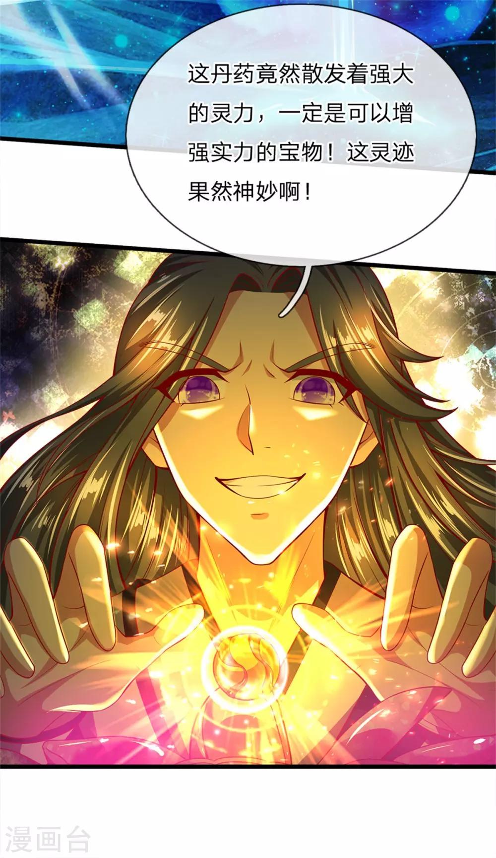 第253话 血色魂珠，融合血脉2