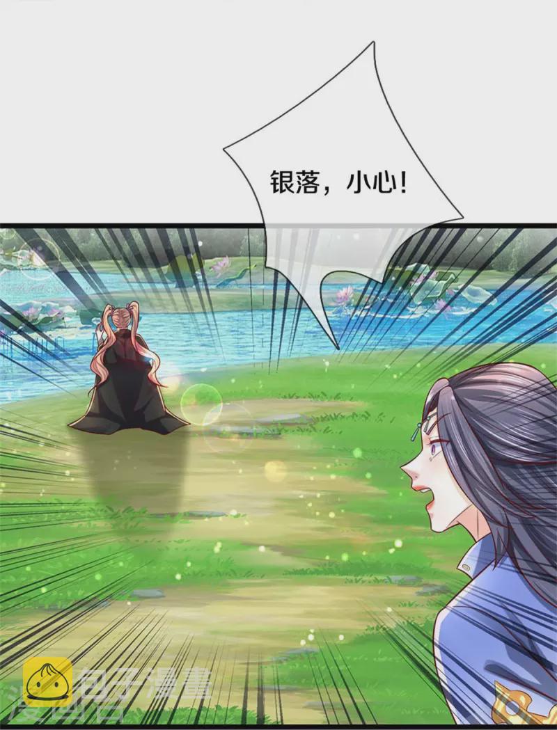 第512话 长老亲至，吸收丹药29