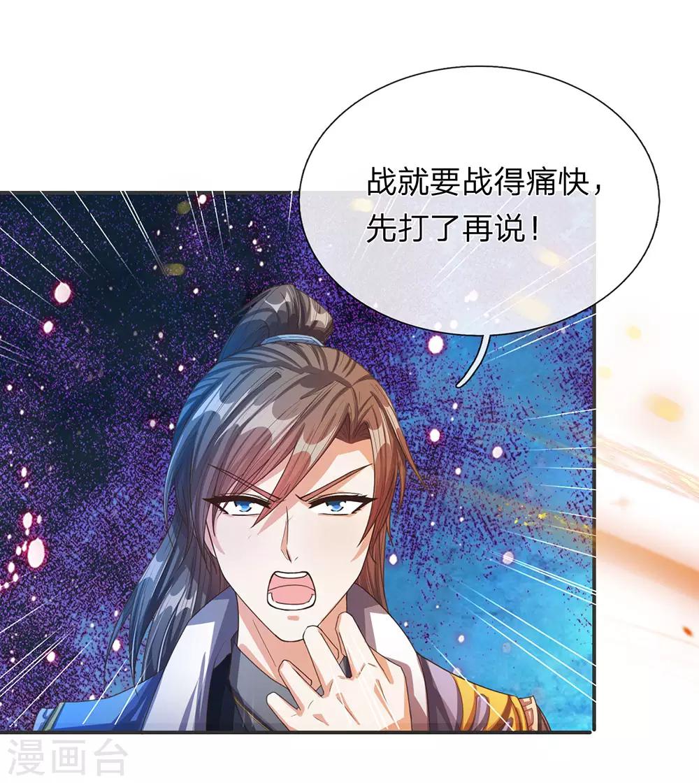 第131话 血气实质，险些丧命1