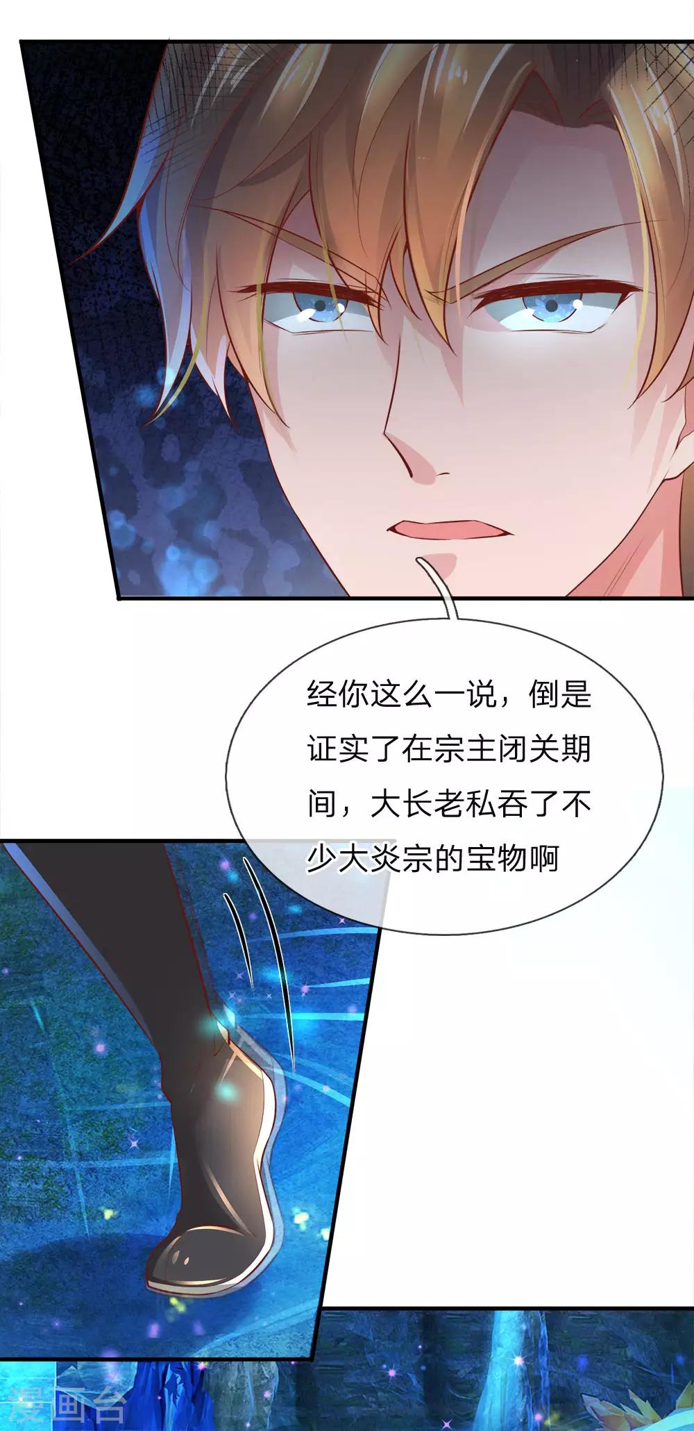 第255话 灵转境界，力量突增1