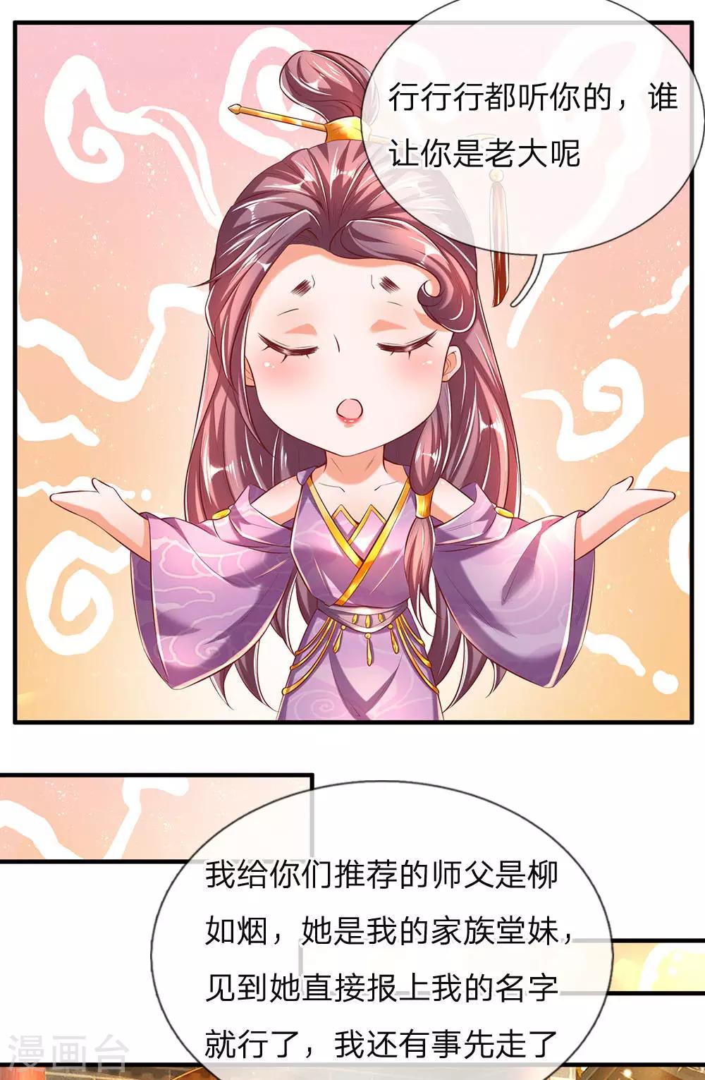 第294话 寻找机会，暗中动手14