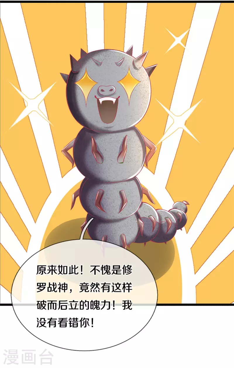 第384话 苦等万年，我做小弟8