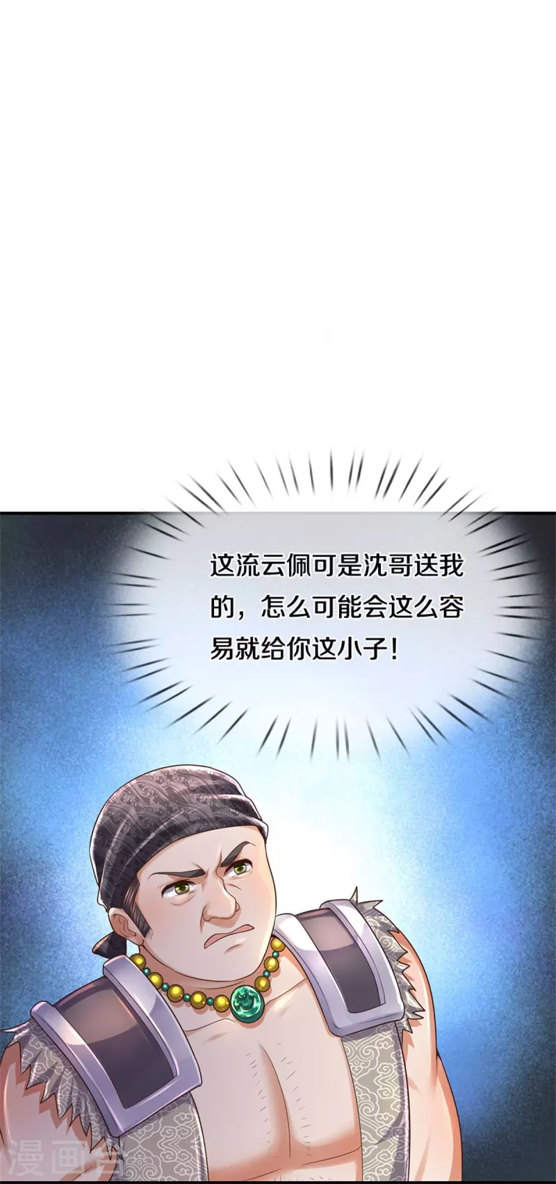 第481话 三十一阶，心服口服25