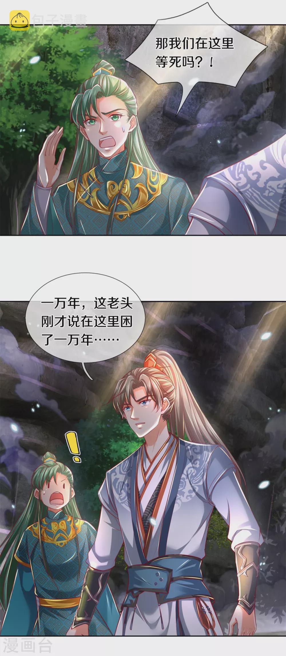 第343话 惹祸上身，再遇奇蹟16