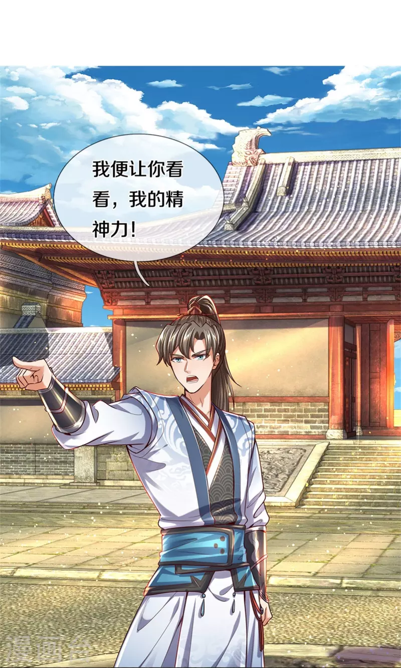 第508话 招数用尽，真正实力24