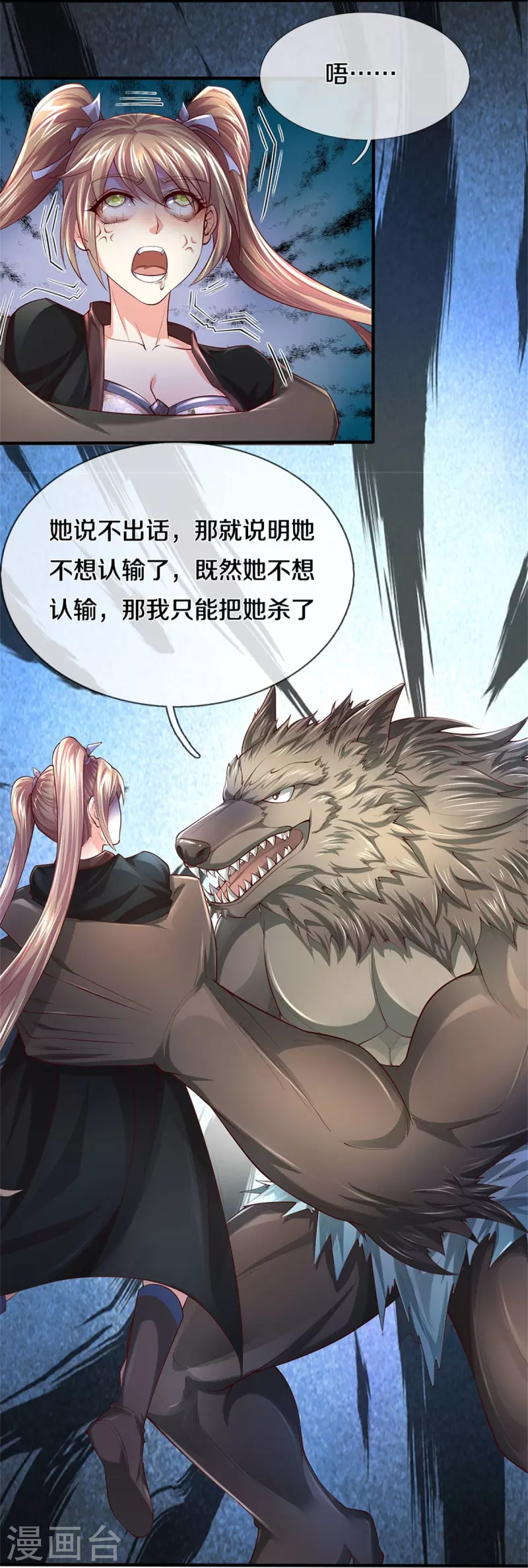 第524话 化身巨狼，这场认输18
