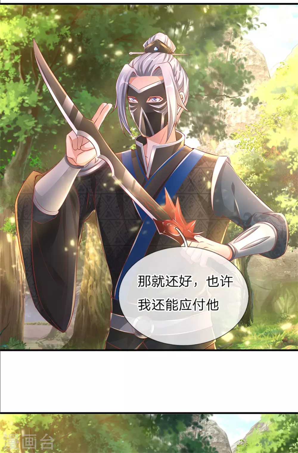 第339话 螳螂在後，捷足先登14